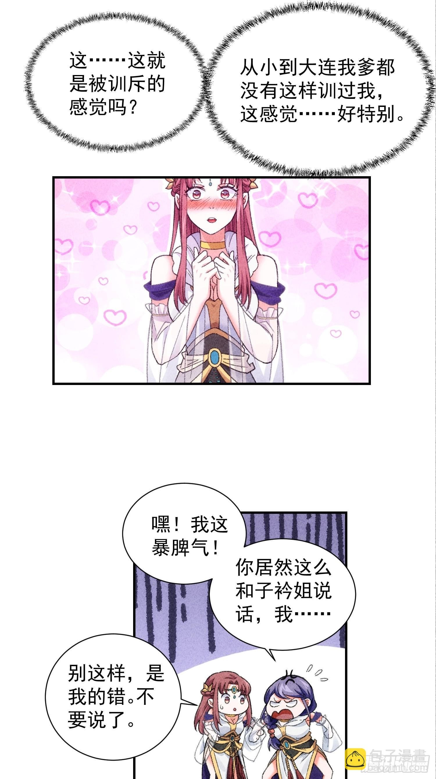 第7话 天生丽质难自弃
