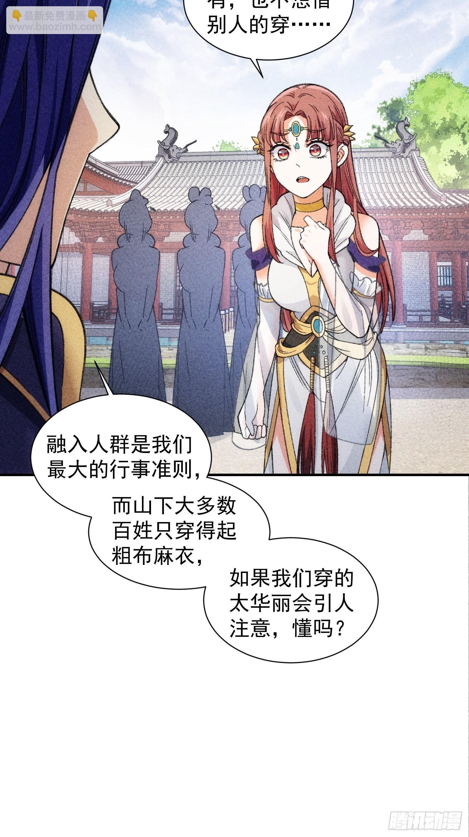 第7话 天生丽质难自弃