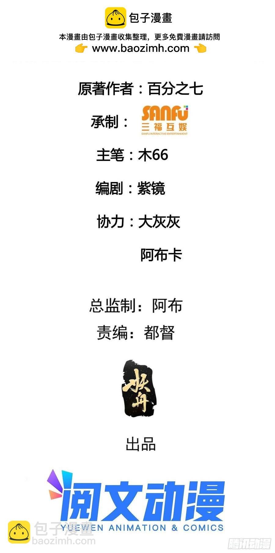 第78话 破金身
