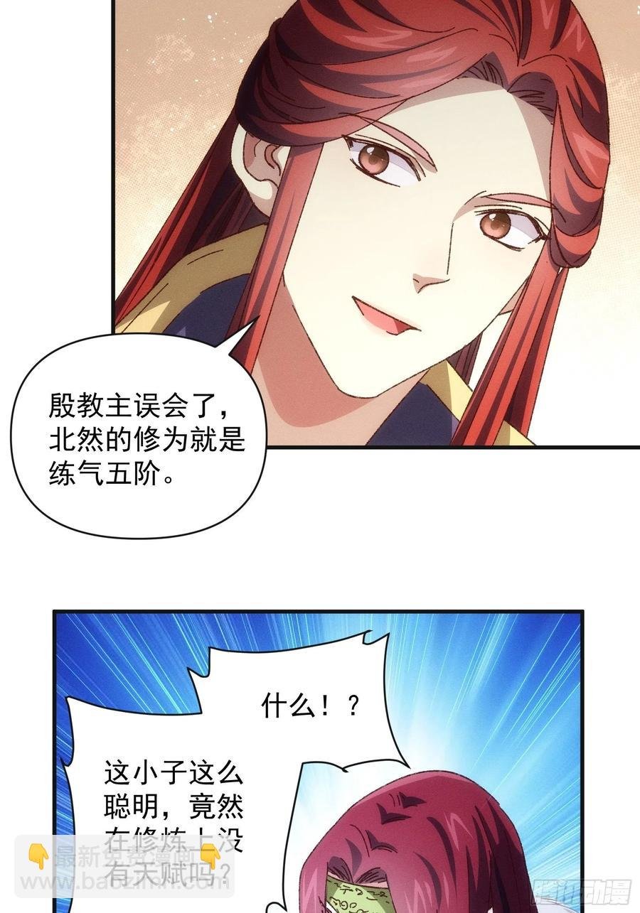 第78话 破金身