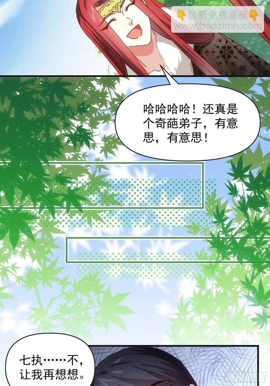 第78话 破金身