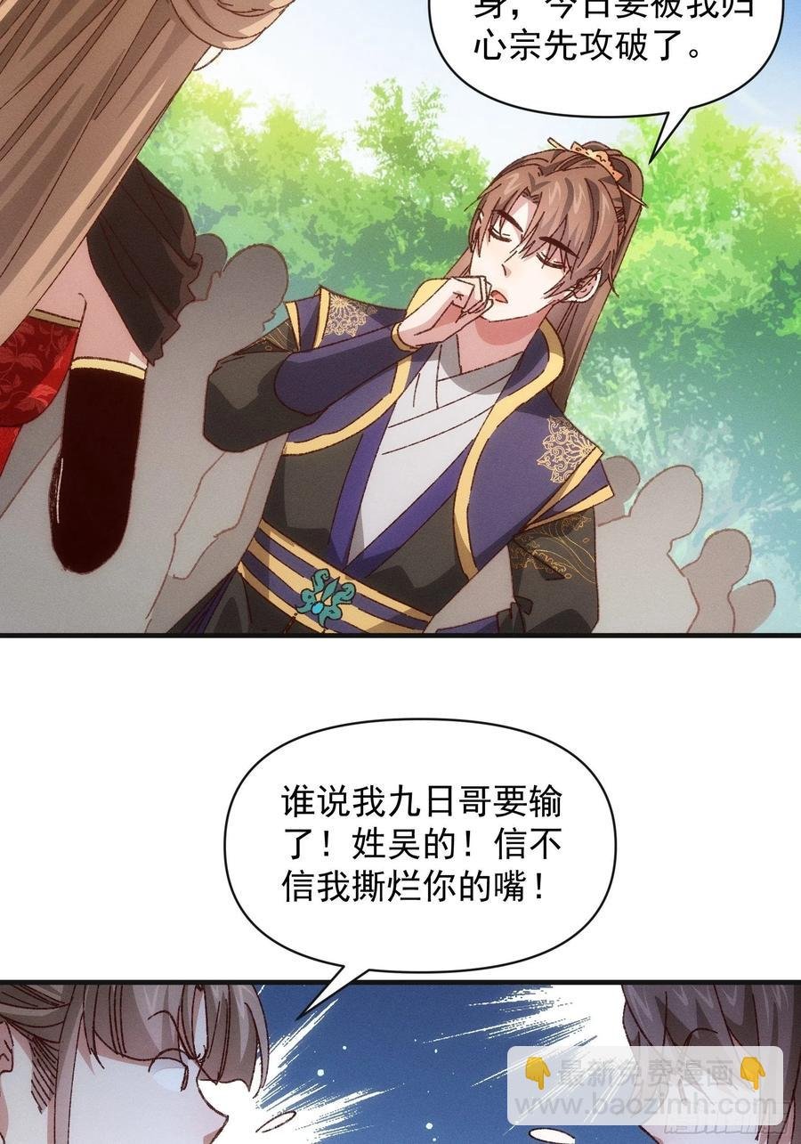 第78话 破金身