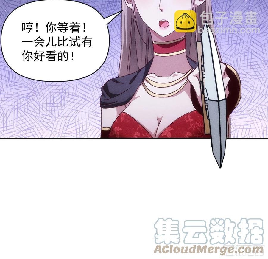 第78话 破金身