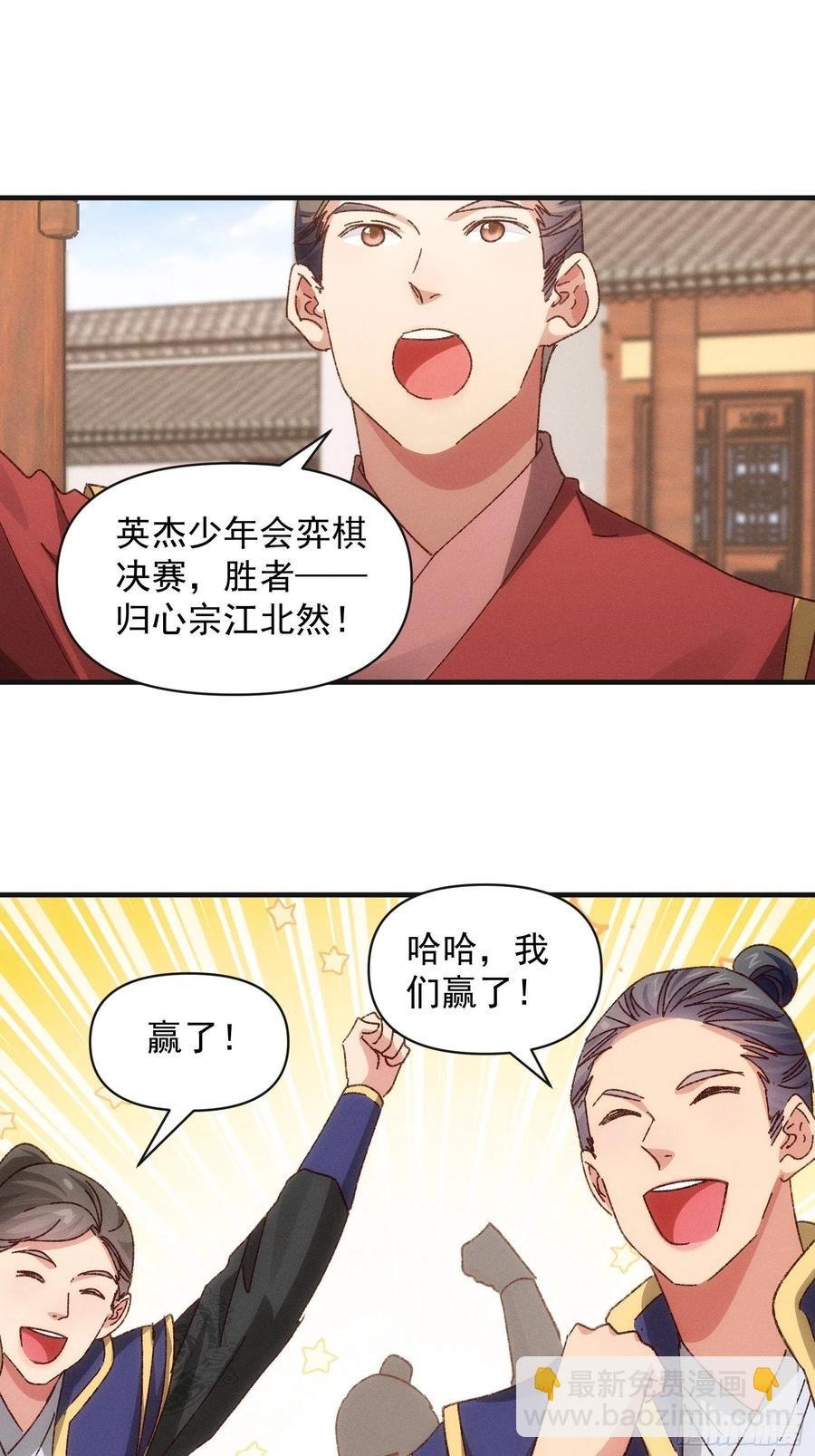 第78话 破金身