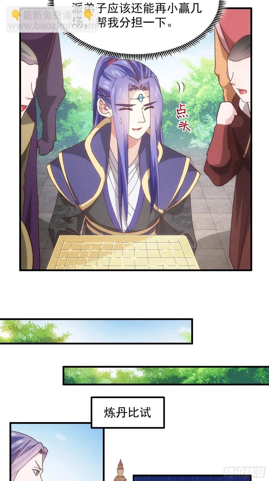 第79话 最耀眼的星