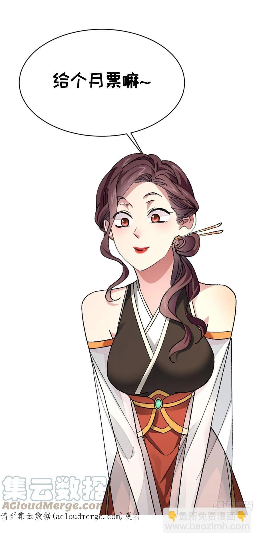 第79话 最耀眼的星