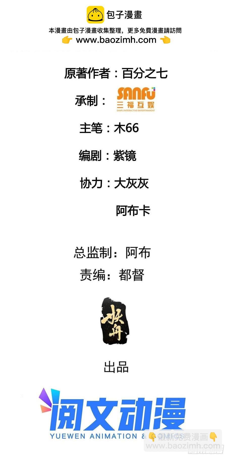 第80话 全靠同行衬托