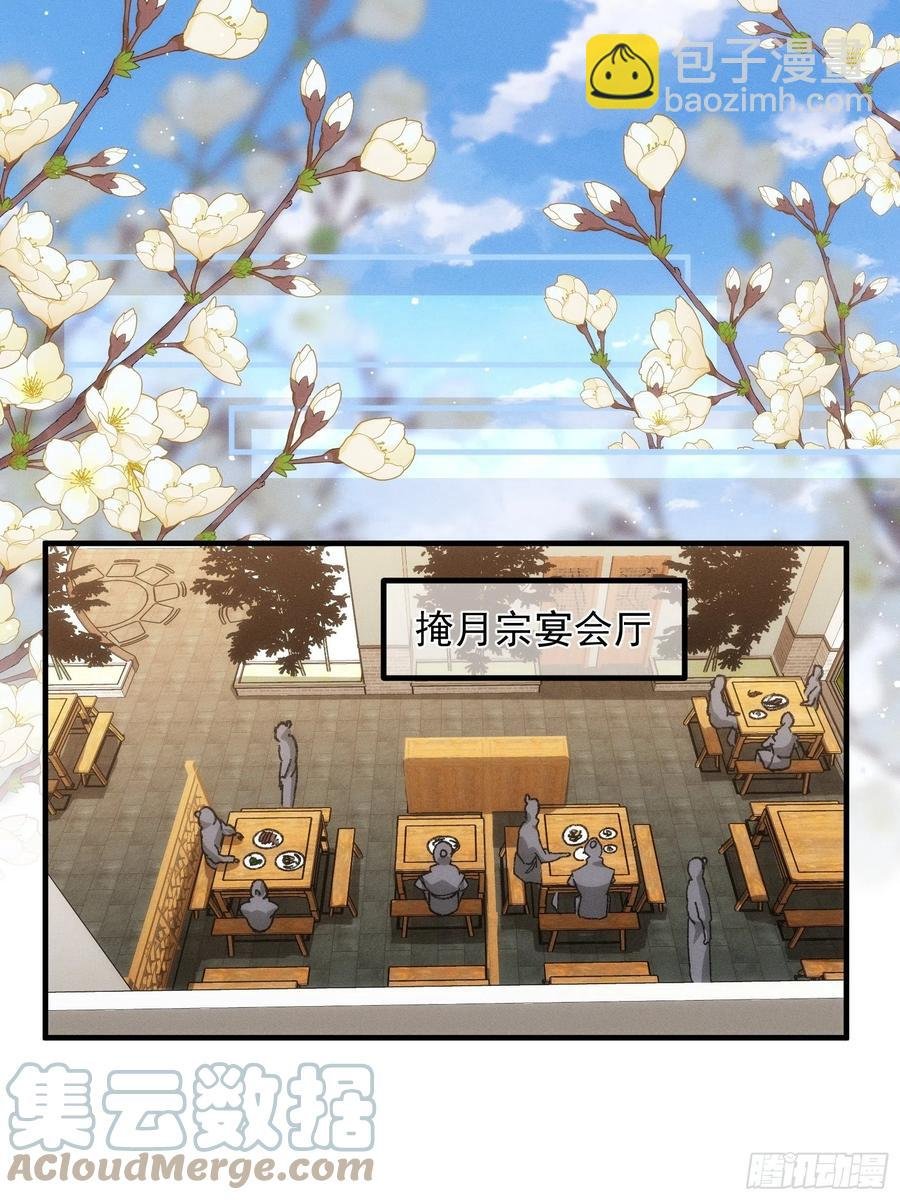 第80话 全靠同行衬托