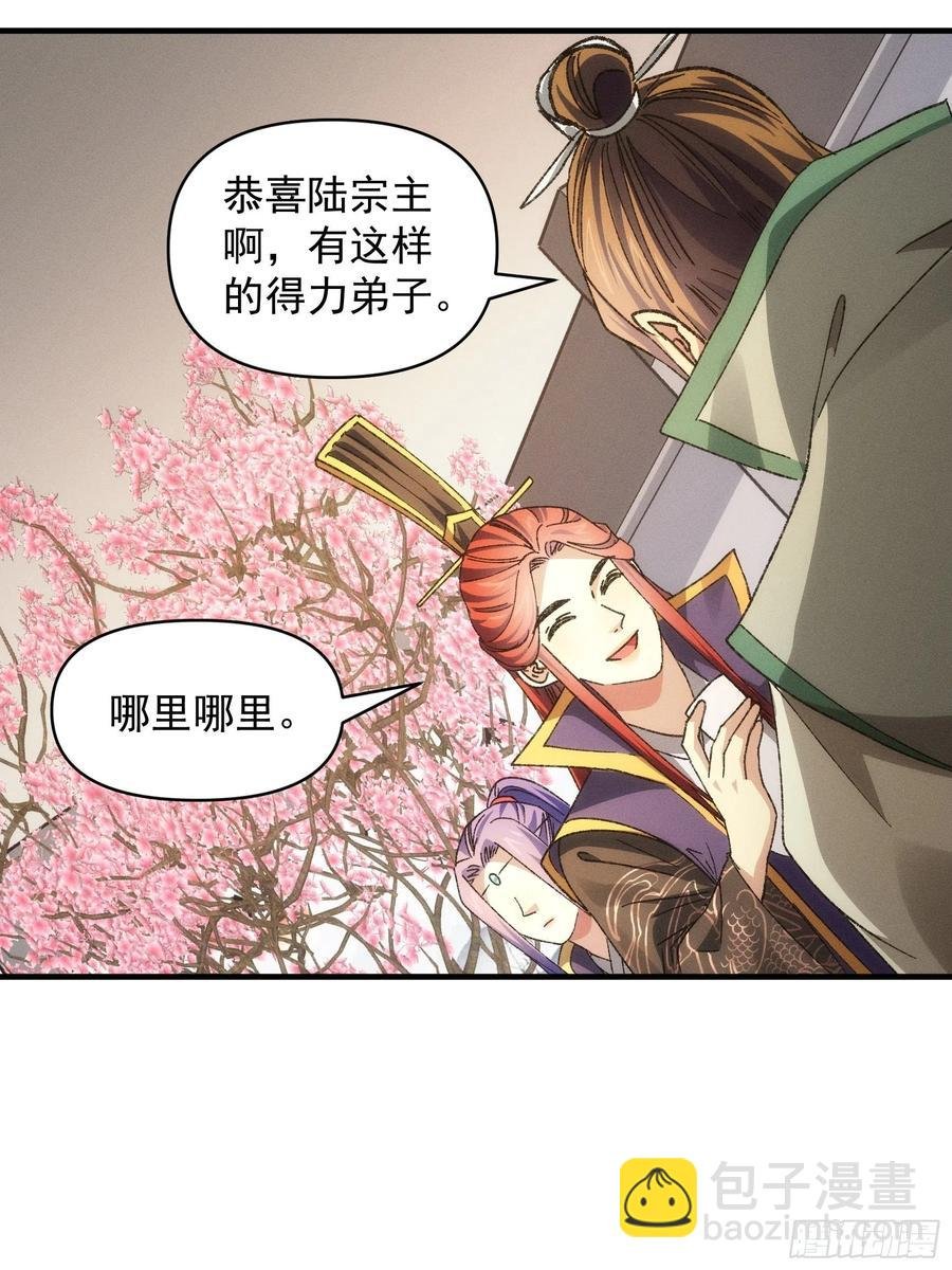 第80话 全靠同行衬托