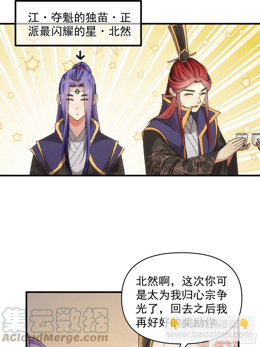 第80话 全靠同行衬托