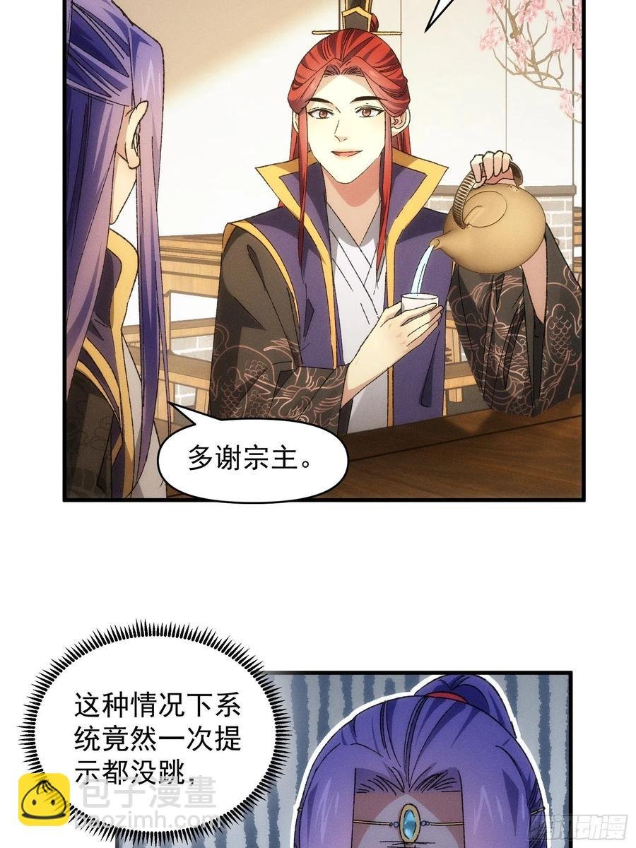第80话 全靠同行衬托