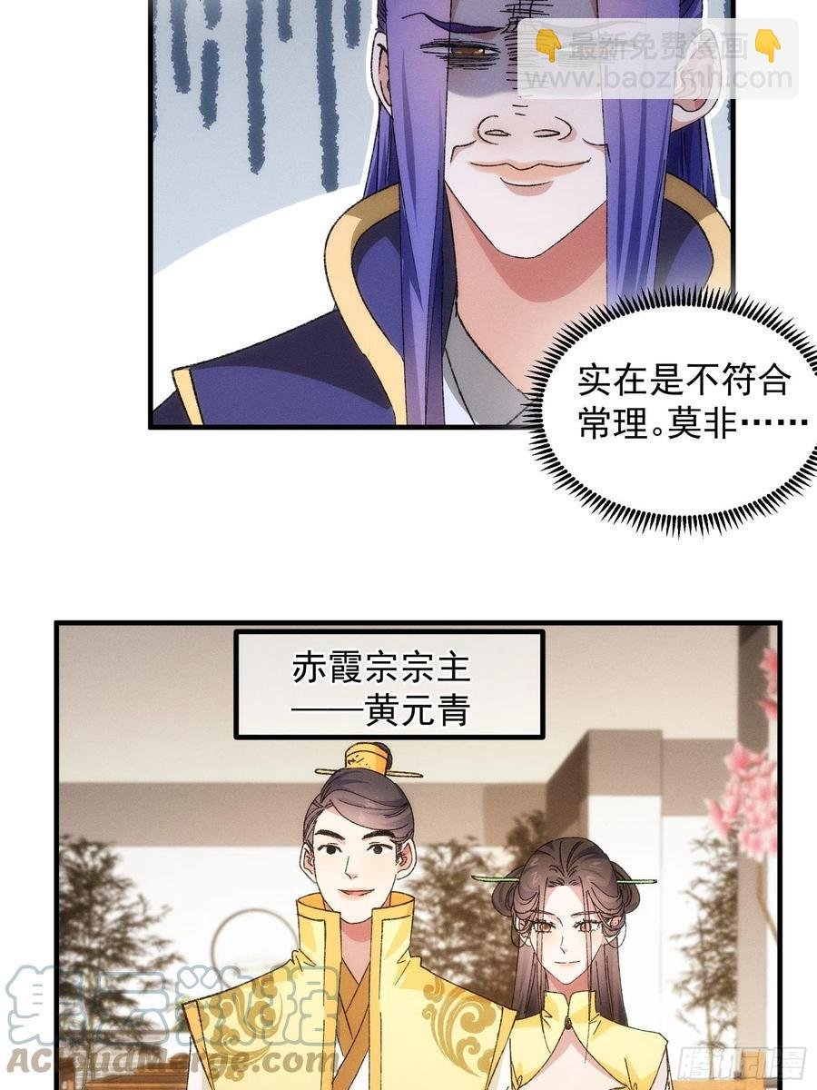 第80话 全靠同行衬托