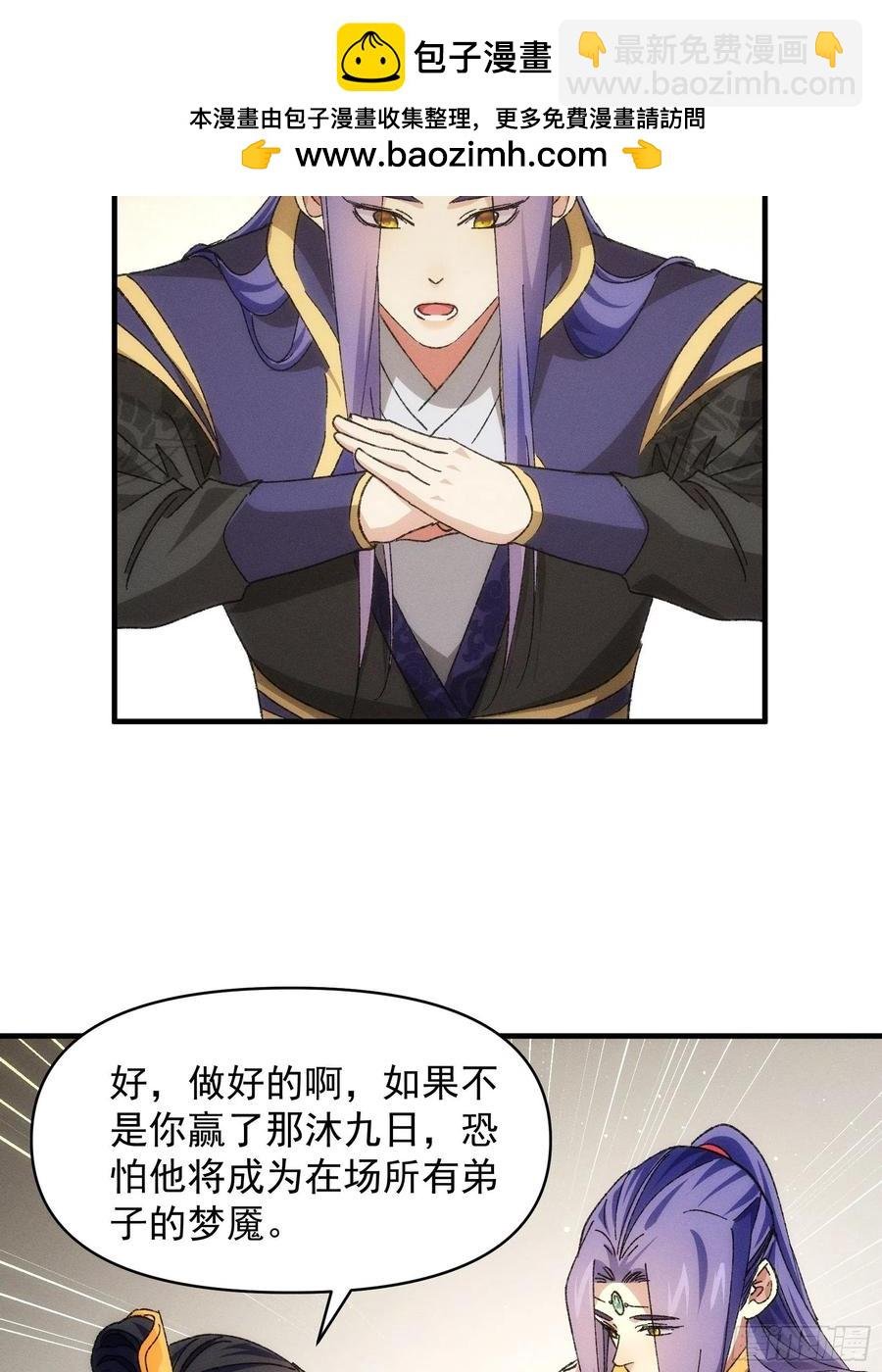 第80话 全靠同行衬托