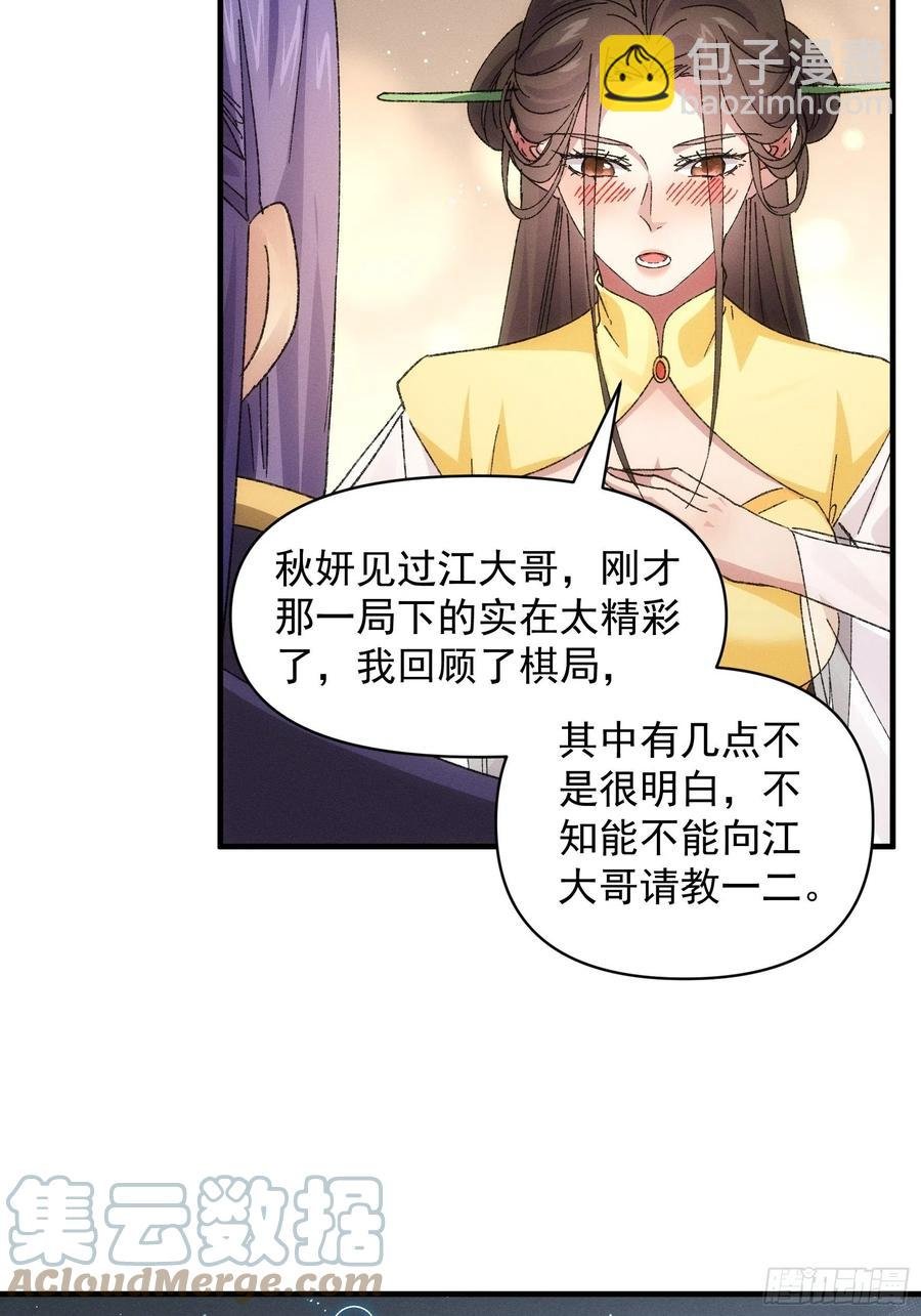 第80话 全靠同行衬托