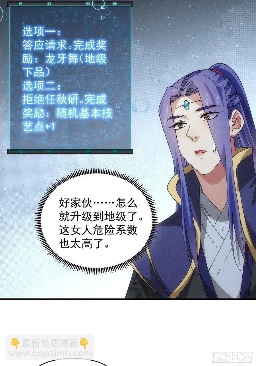 第80话 全靠同行衬托