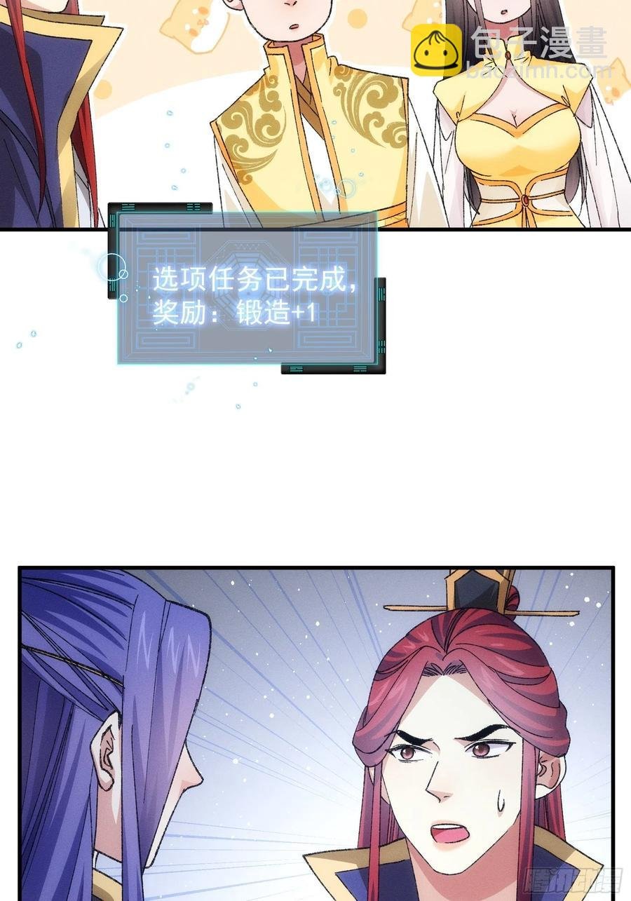 第80话 全靠同行衬托