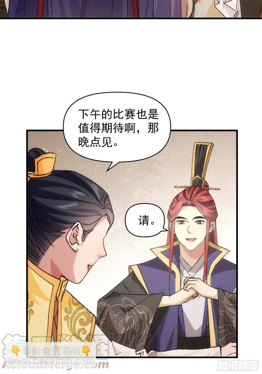 第80话 全靠同行衬托