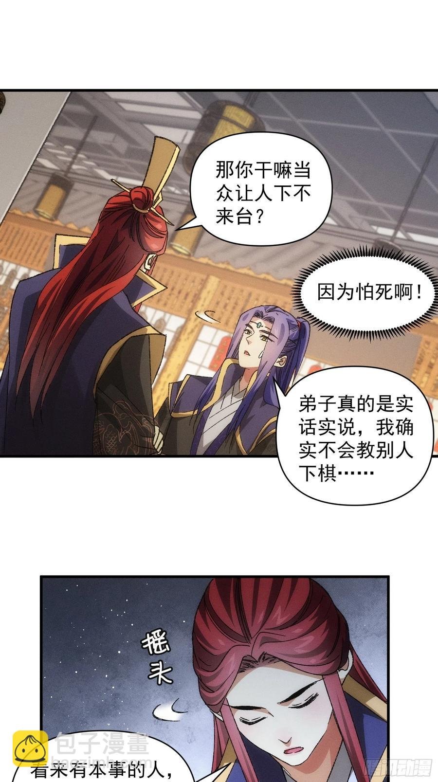 第80话 全靠同行衬托