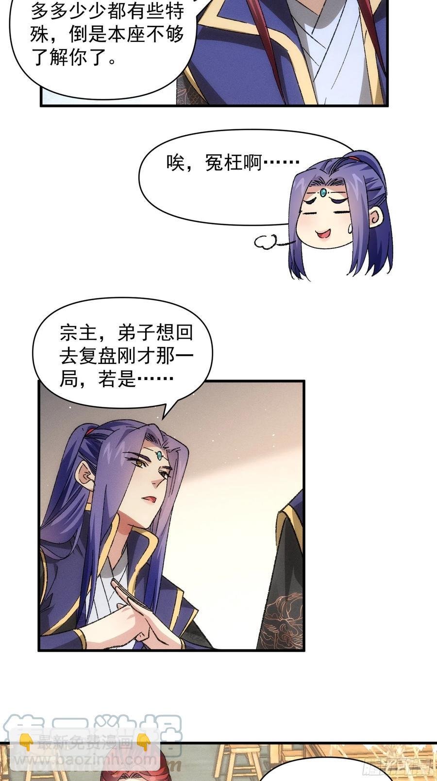 第80话 全靠同行衬托