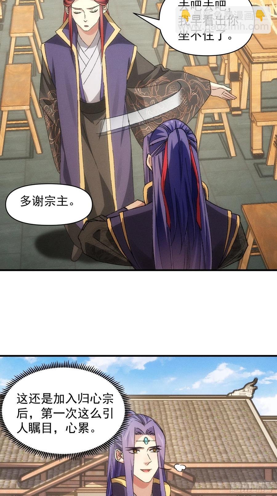 第80话 全靠同行衬托