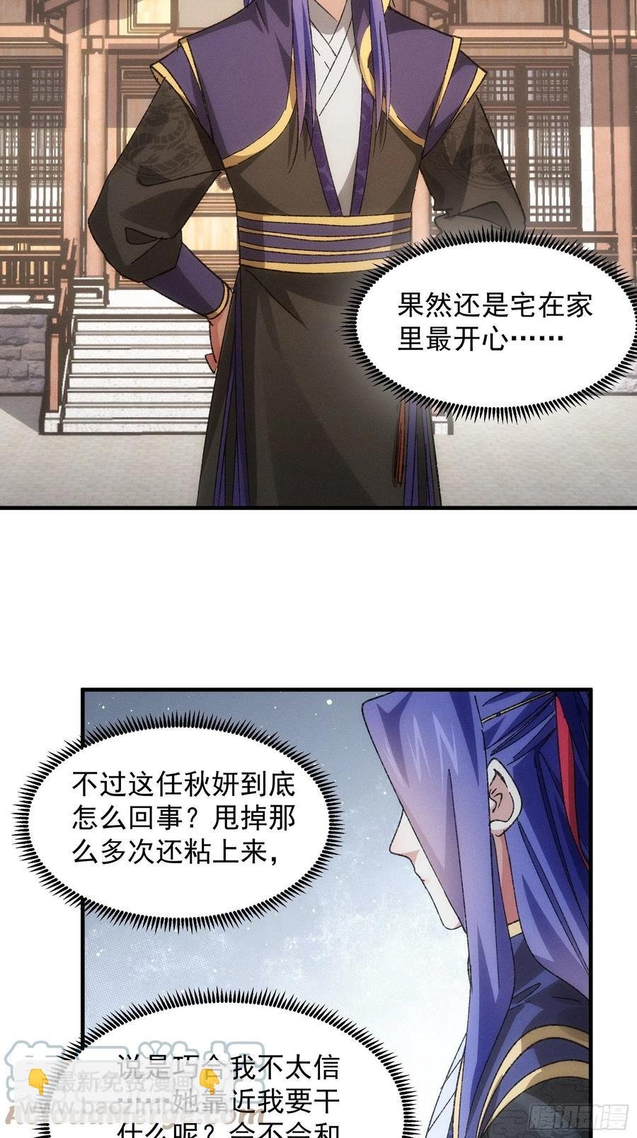 第80话 全靠同行衬托
