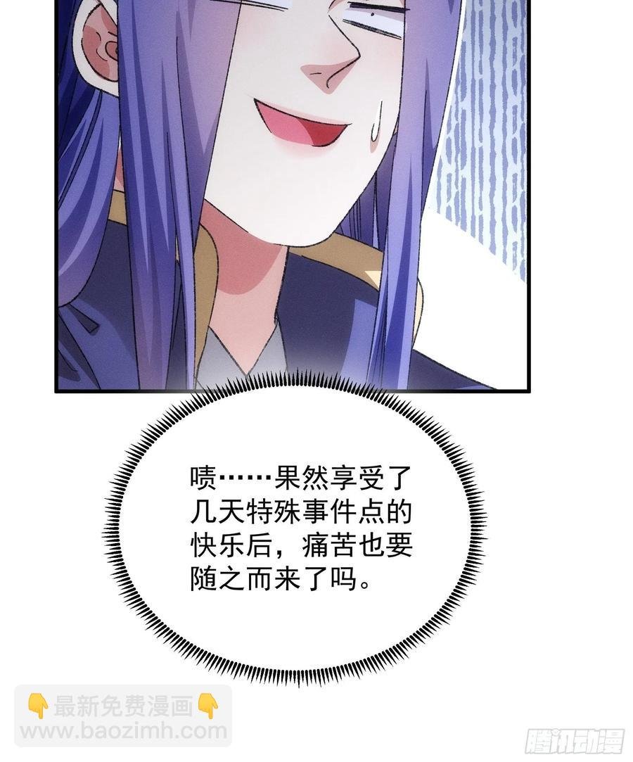 第80话 全靠同行衬托