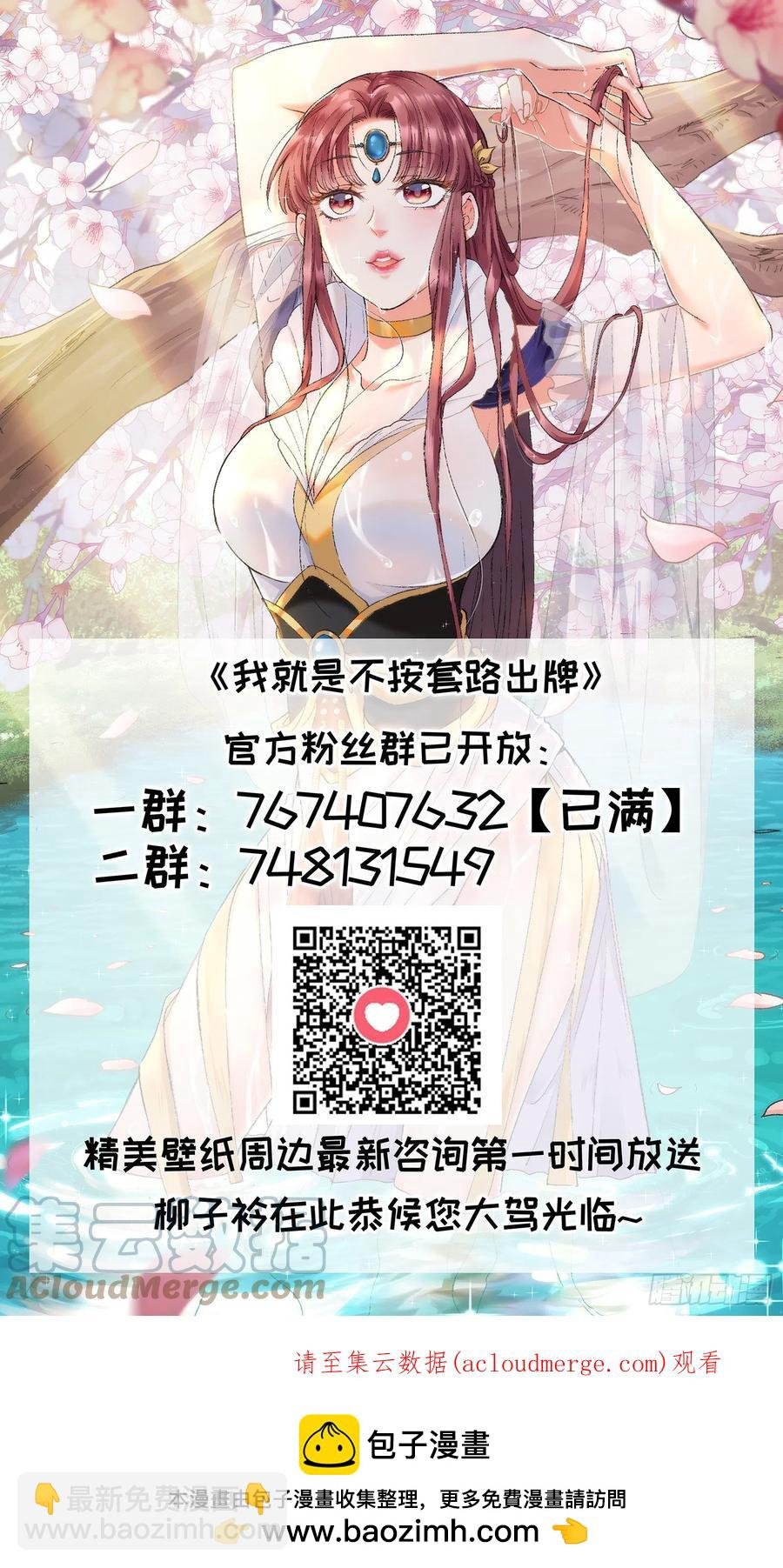 第80话 全靠同行衬托
