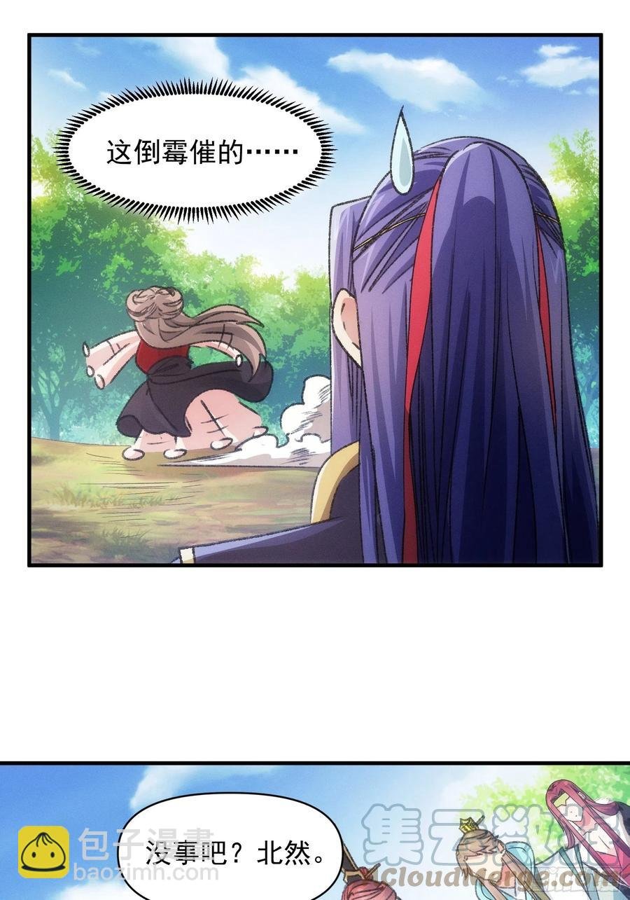 第81话 魔教妖女