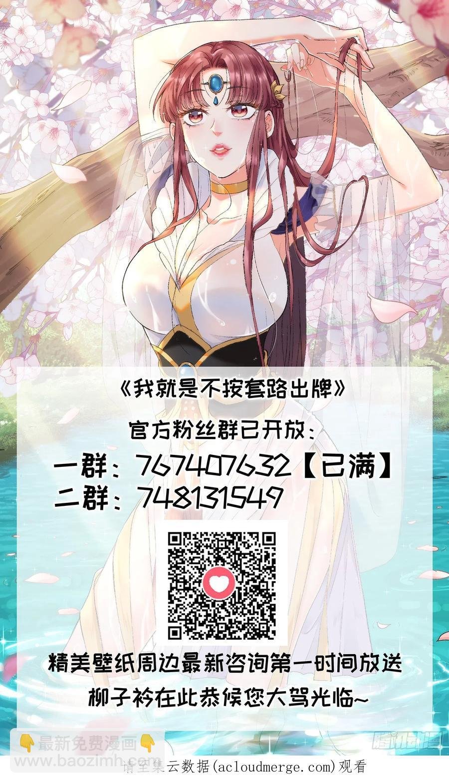 第81话 魔教妖女
