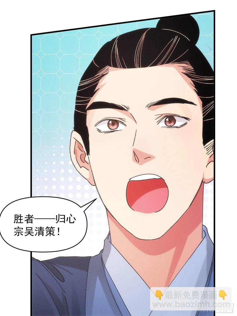 第83话 迅速结束的危机