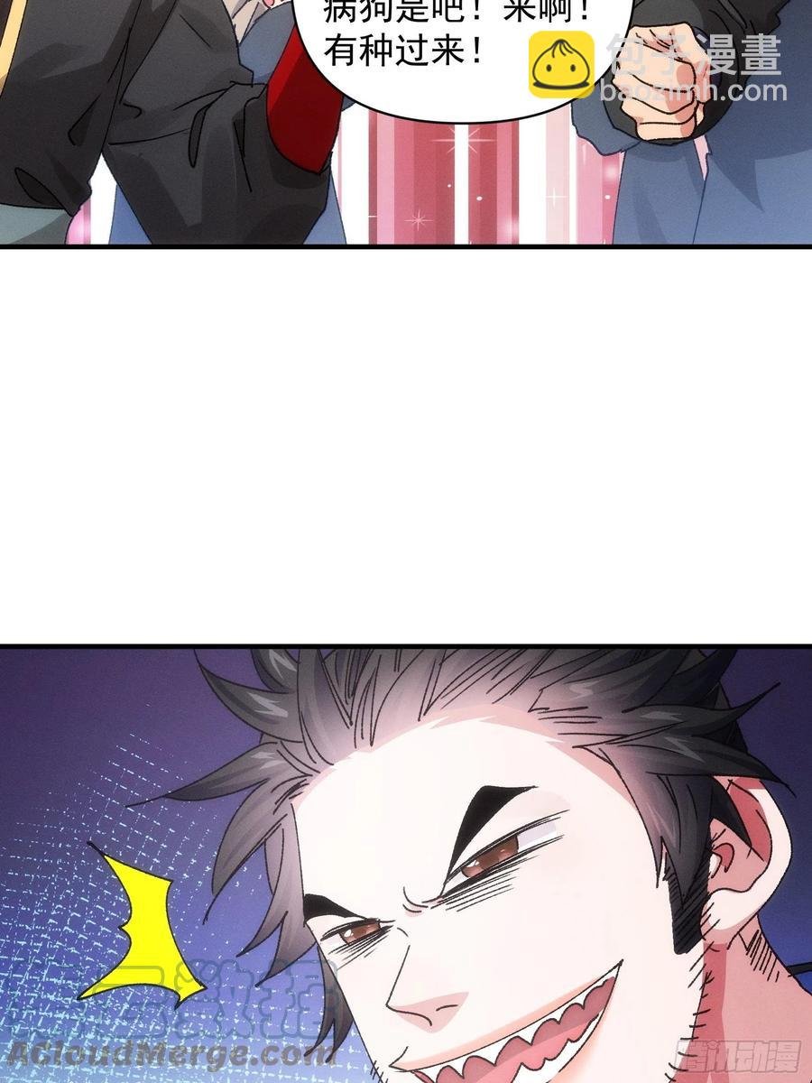 第83话 迅速结束的危机