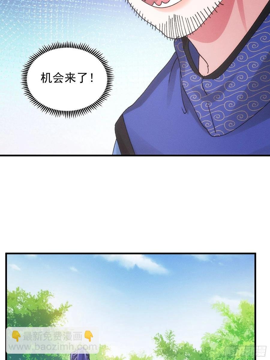 第83话 迅速结束的危机