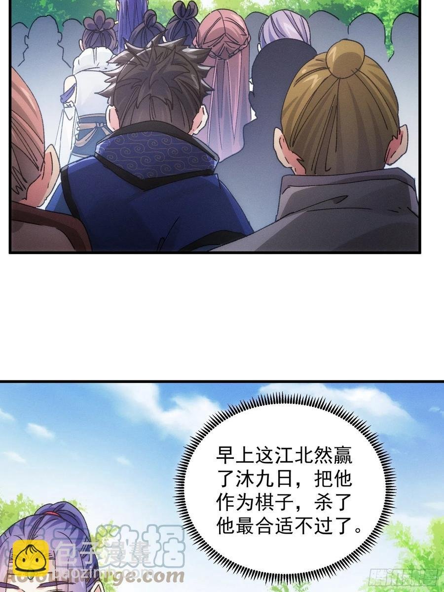 第83话 迅速结束的危机