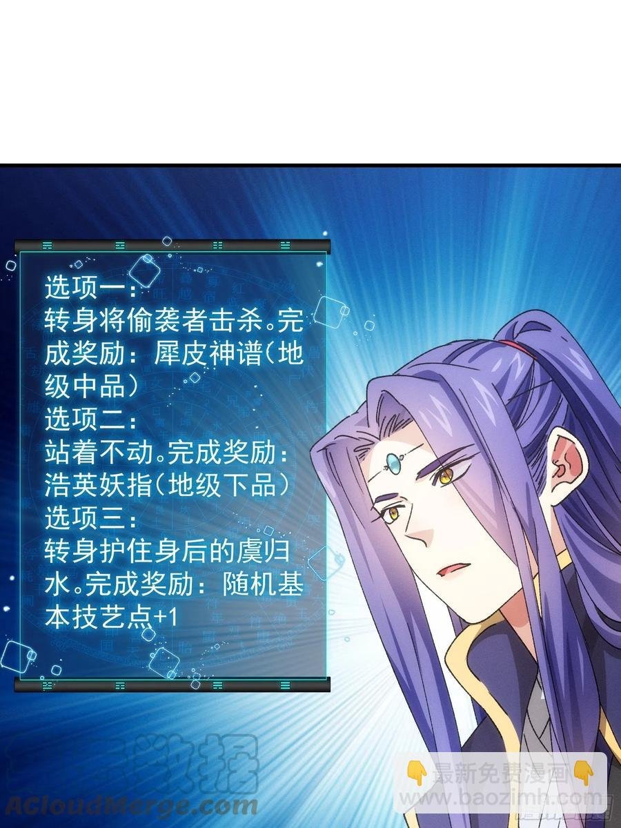 第83话 迅速结束的危机