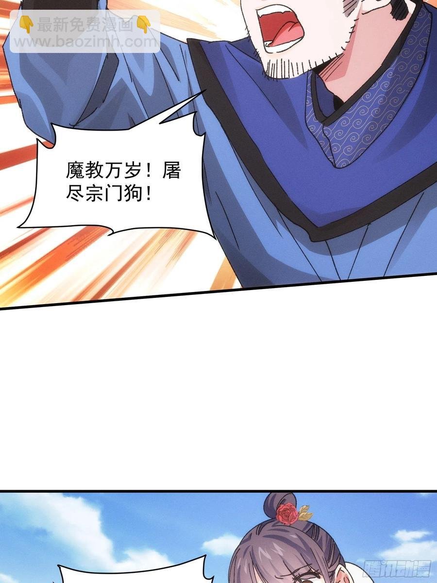 第83话 迅速结束的危机