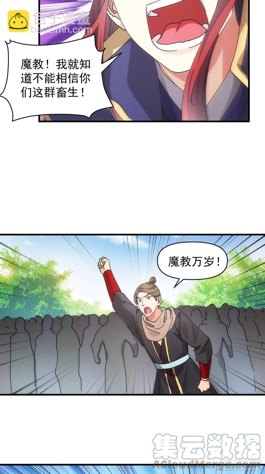 第83话 迅速结束的危机