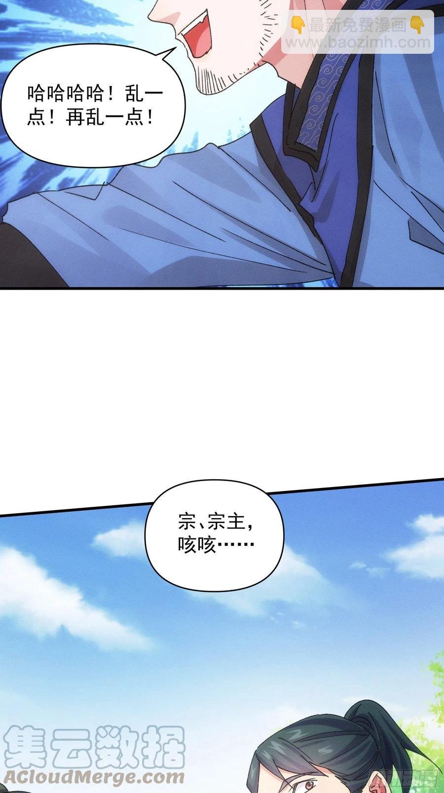 第83话 迅速结束的危机