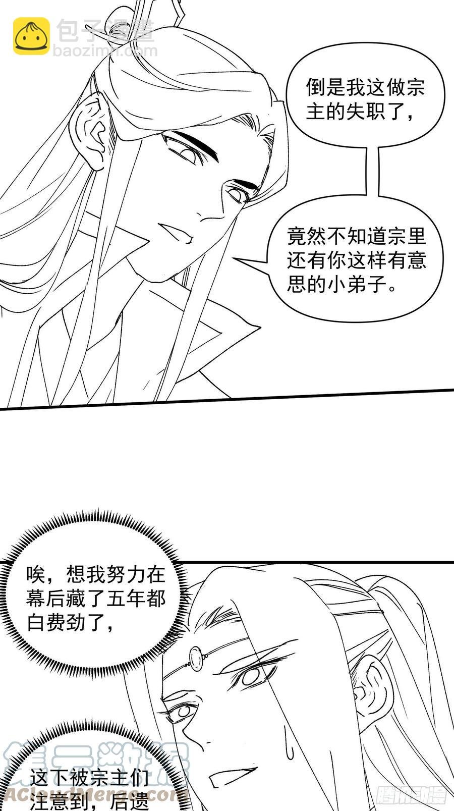 第83话 迅速结束的危机