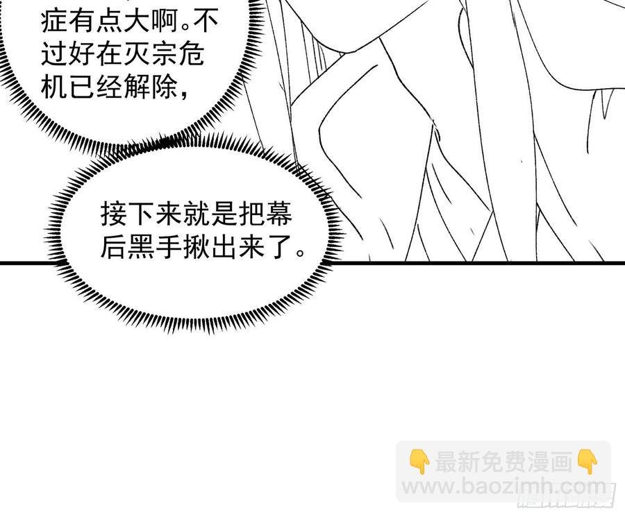 第83话 迅速结束的危机