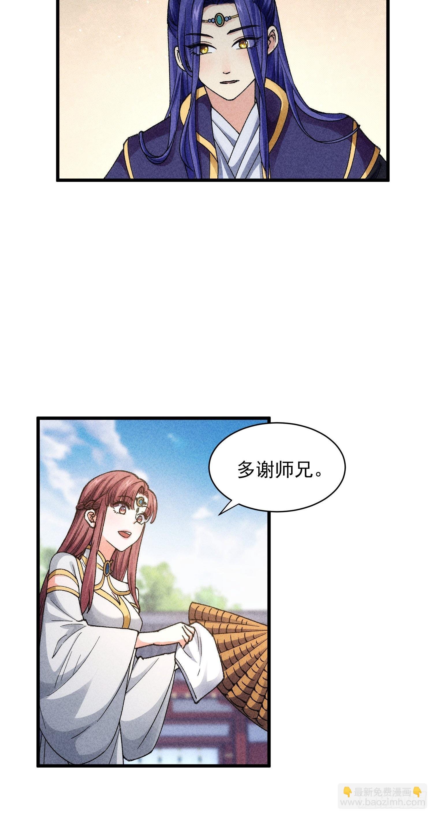 第8话 初次下山任务