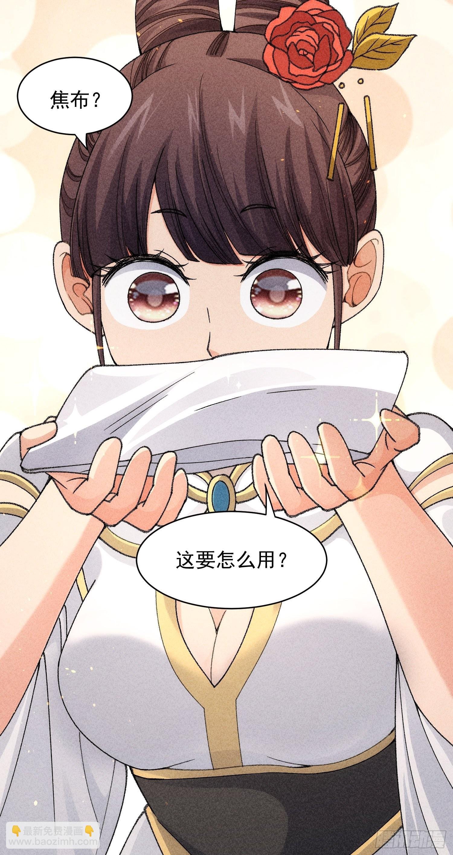 第8话 初次下山任务