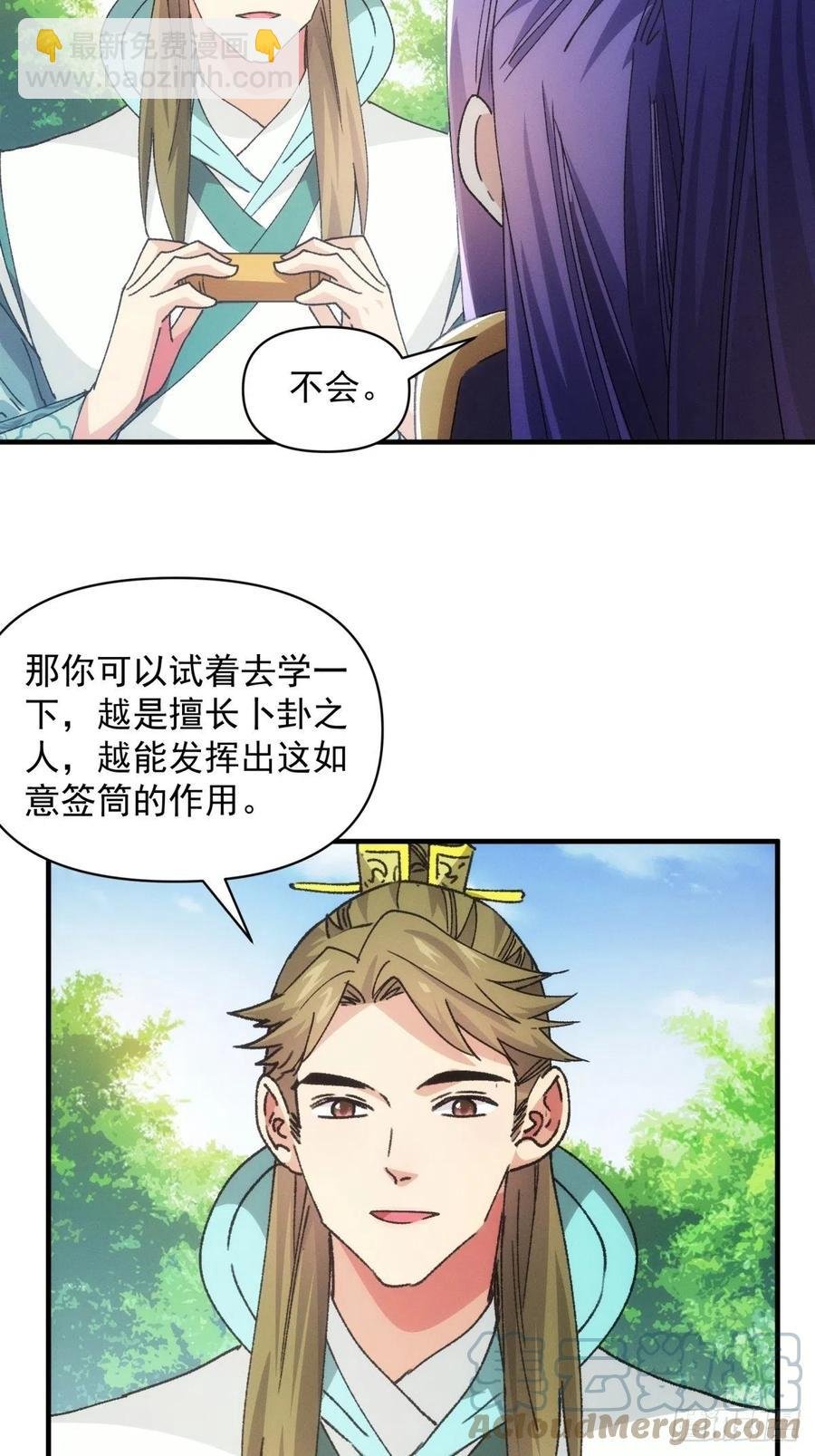 第89话 如意签筒