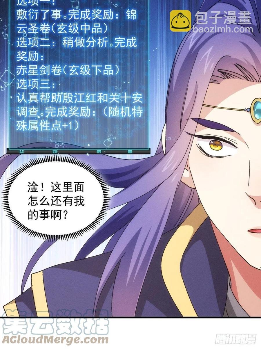 第89话 如意签筒