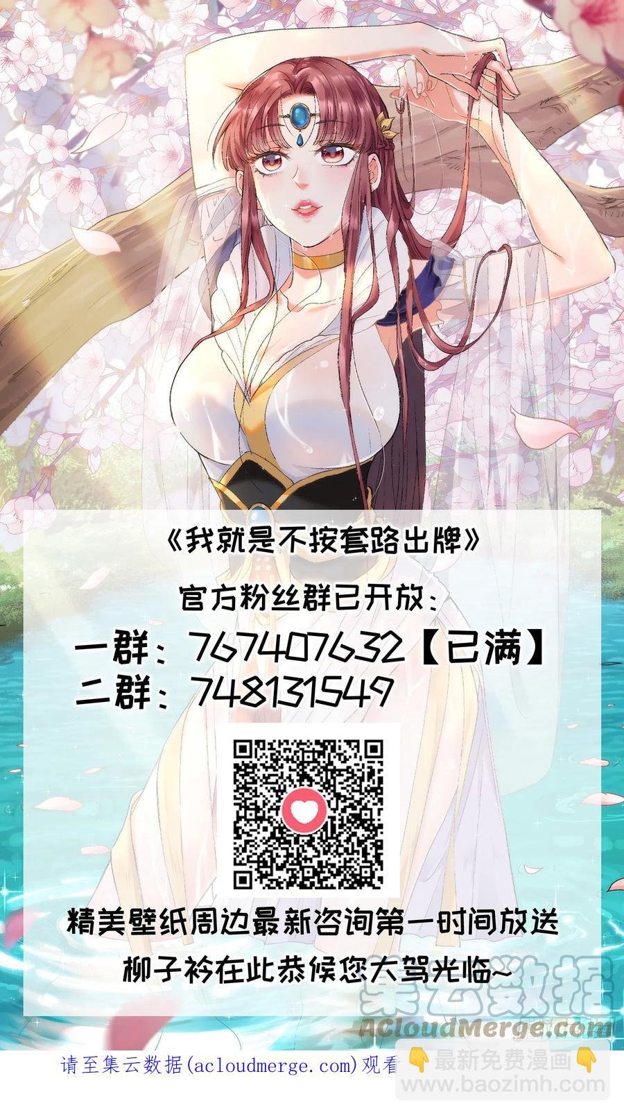 第89话 如意签筒