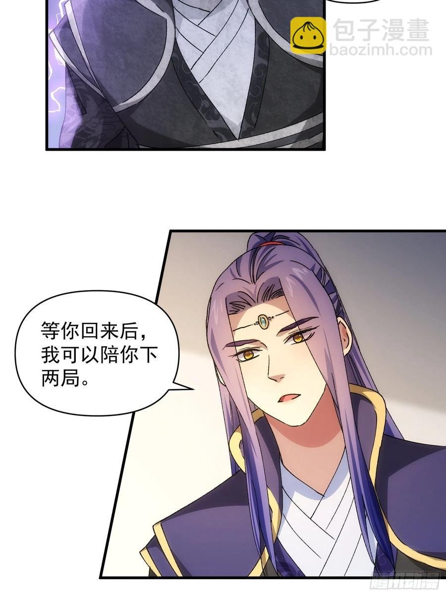 第90话 为了宝物，我忍