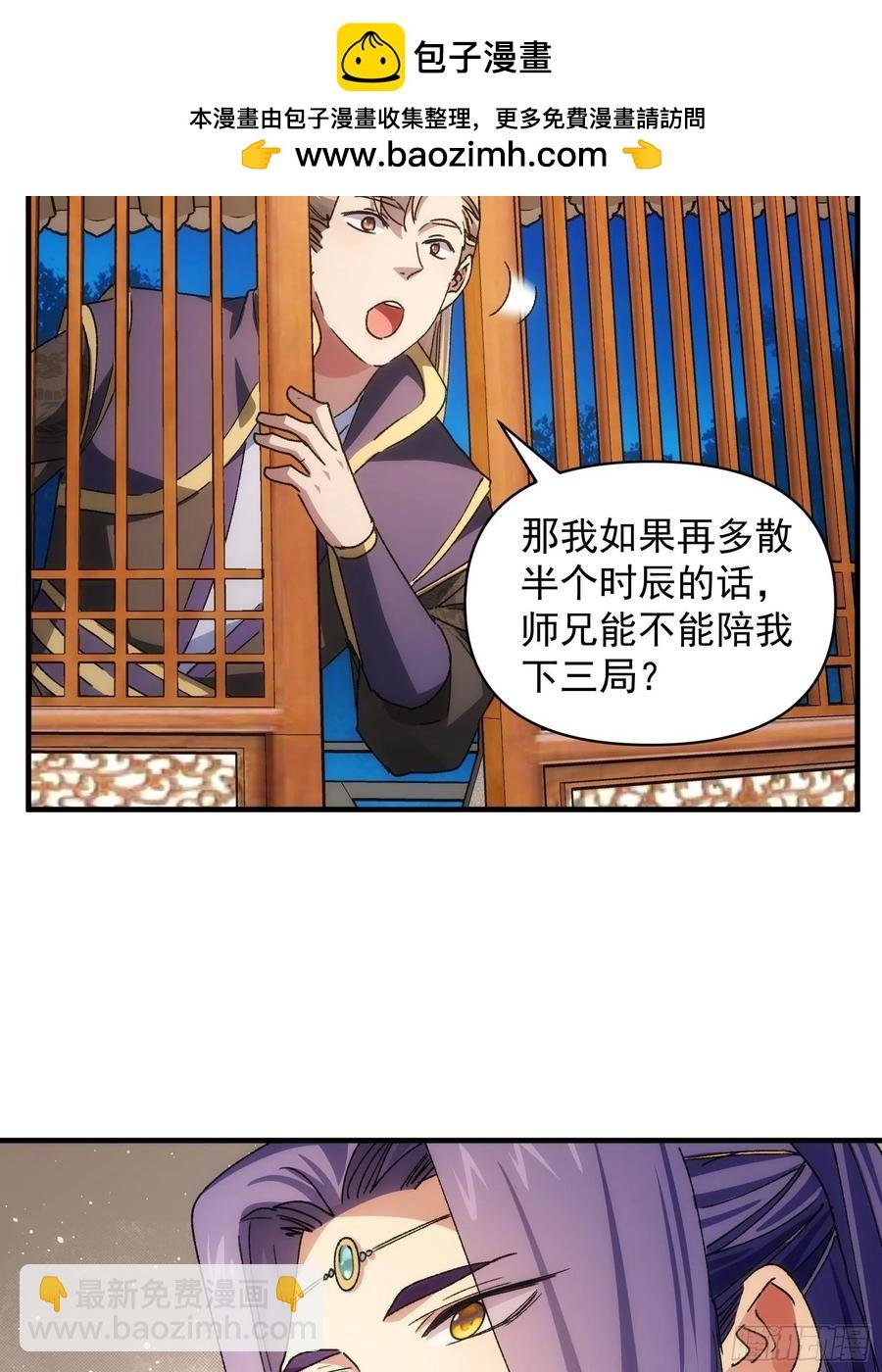 第90话 为了宝物，我忍