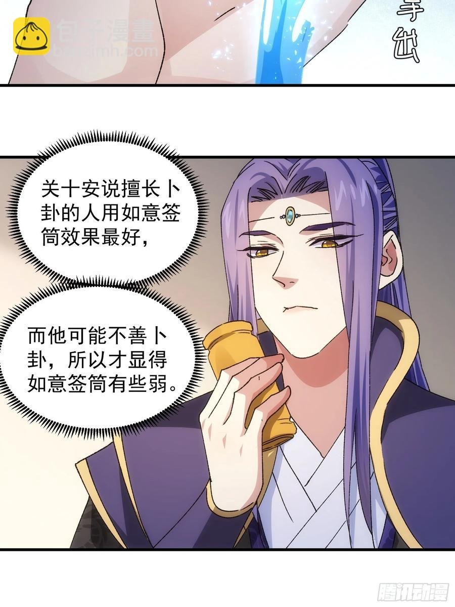 第90话 为了宝物，我忍