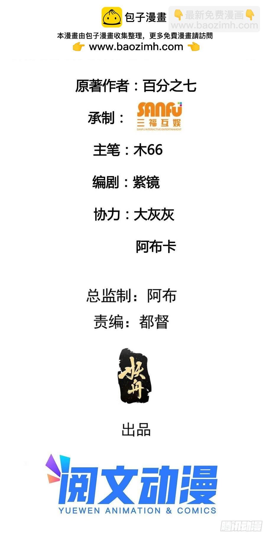 第91话 那你继续跟踪我吧