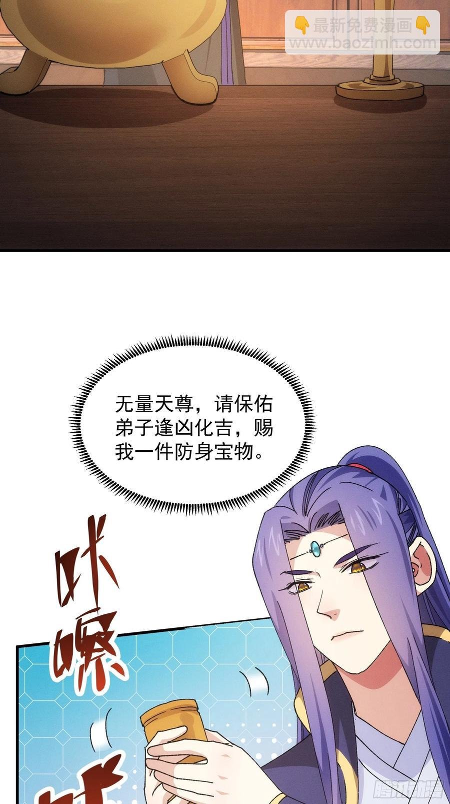第91话 那你继续跟踪我吧