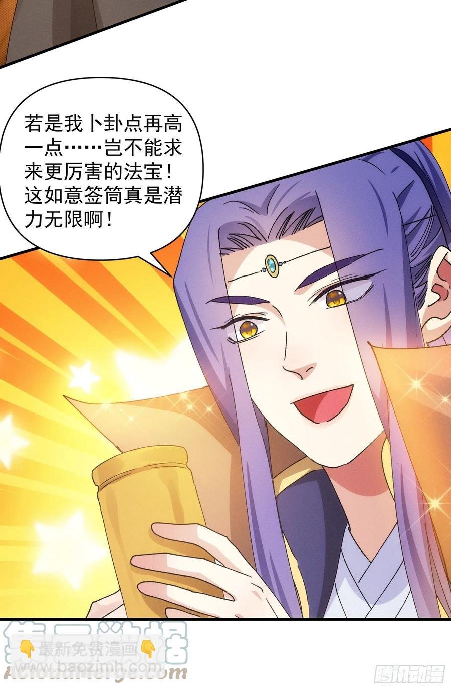 第91话 那你继续跟踪我吧